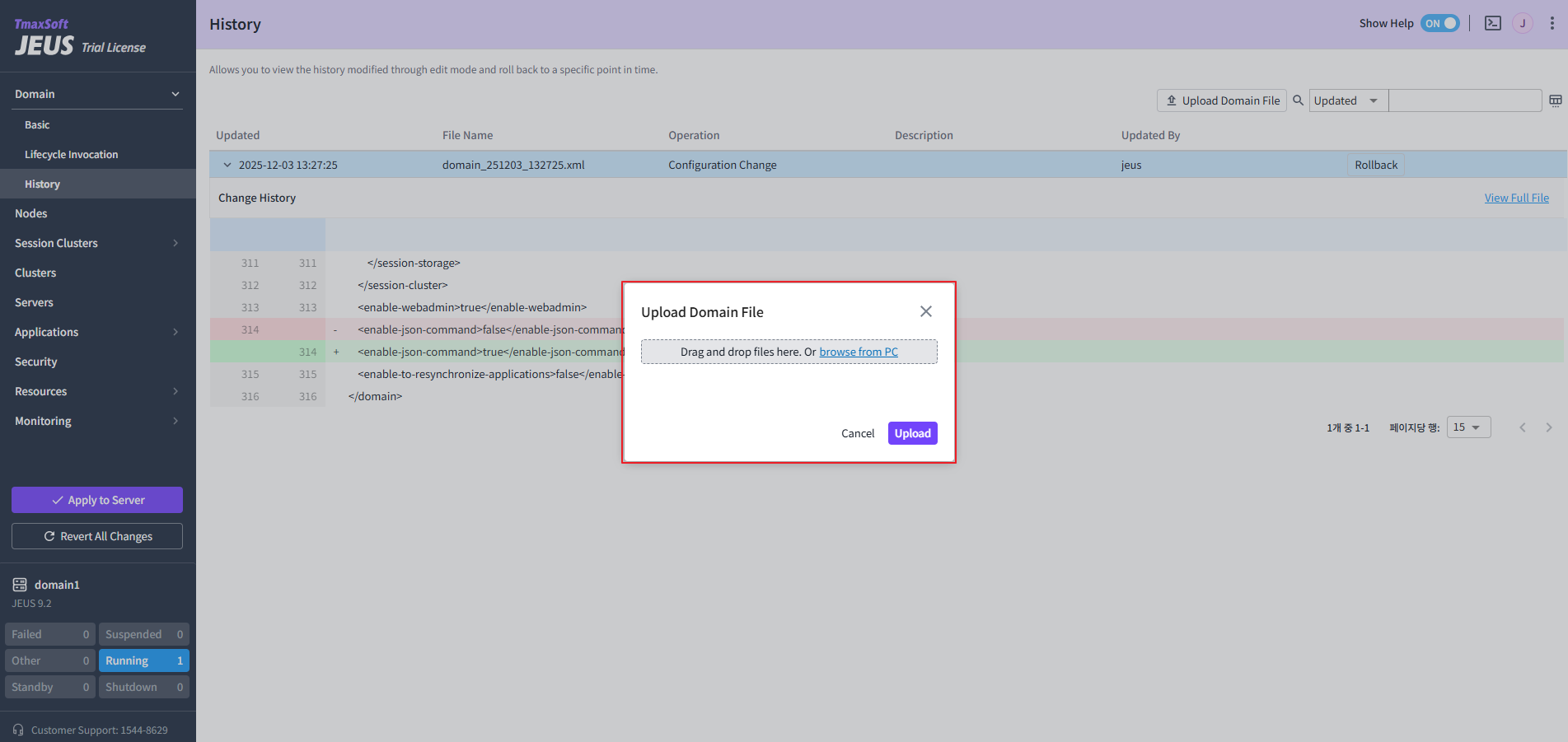 figure webadmin history upload domain