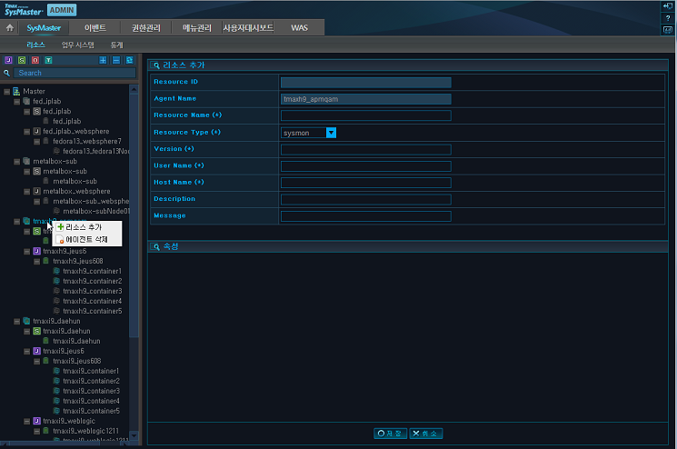 WAS Resource Registration (1)