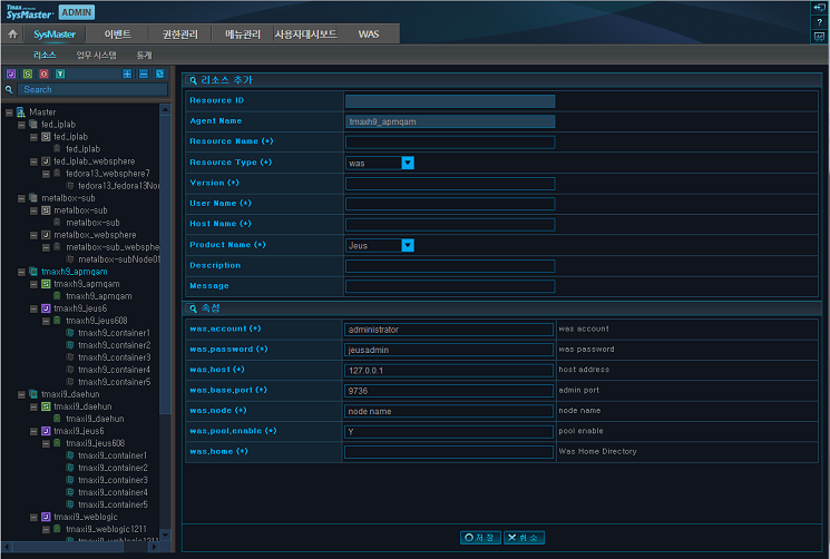 WAS Resource Registration (2)
