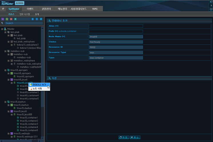 WAS Resource Registration (4)
