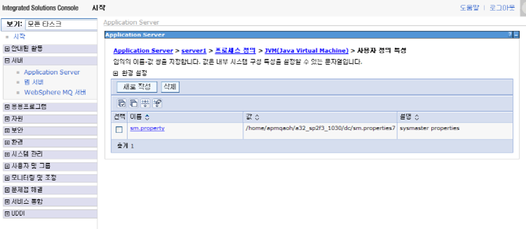 WebSphere Web Console – sm.properties Configuration