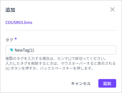 figure add tag popup