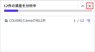 figure analyze all cancel icon click