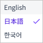 figure common language change list