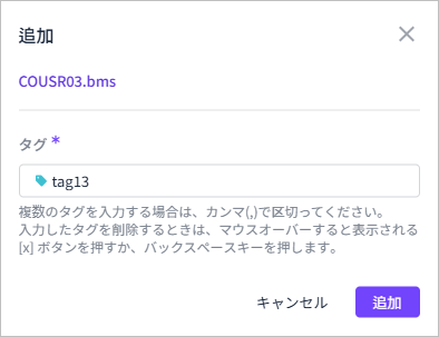 figure file add tag popup