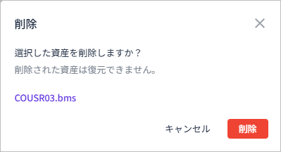 figure file delete popup