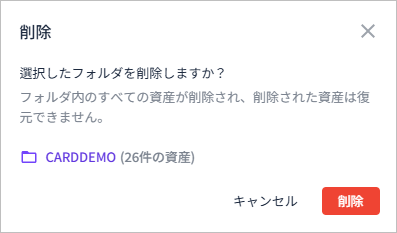 figure folder delete popup