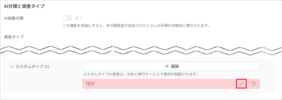figure option edit asset type click