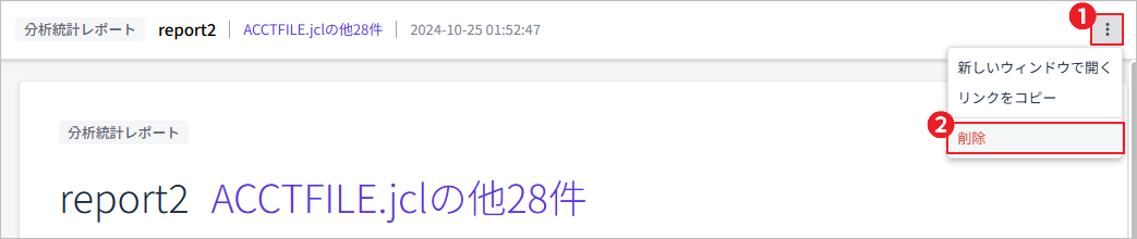 figure report delete other