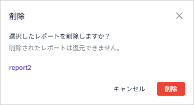 figure report delete popup