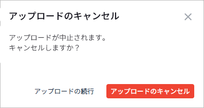figure upload cancel dialog