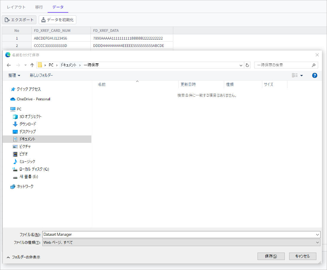 figure dataset details export