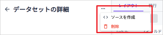figure dataset details srcgen button