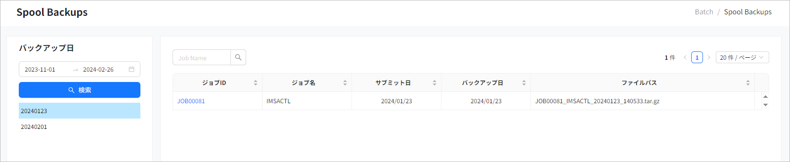 figure bm spool backups