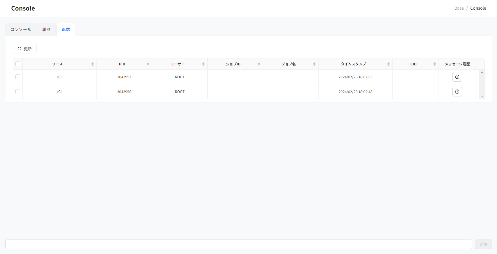 figure cm console reply