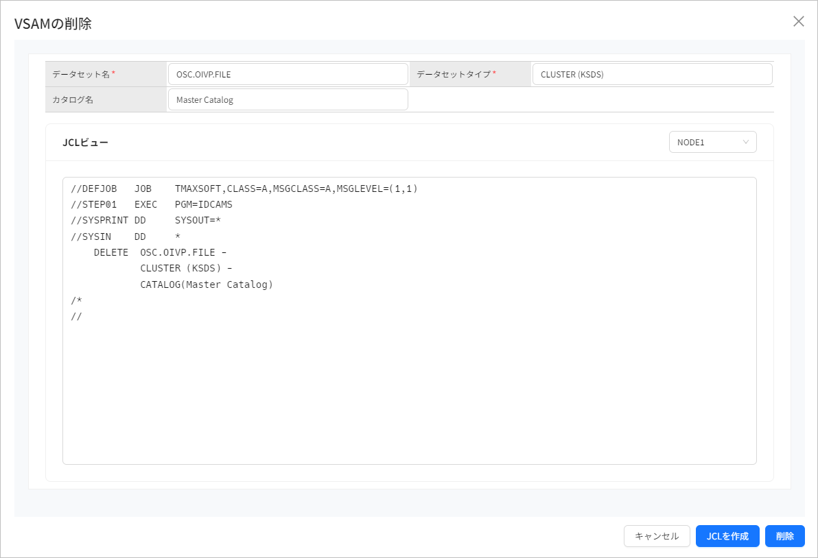 figure cm dataset delete vsam