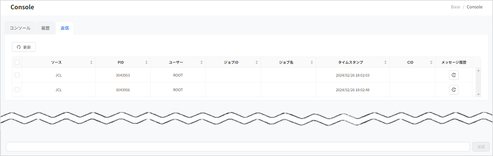 figure cm console reply