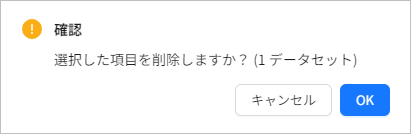 figure cm datasets delete