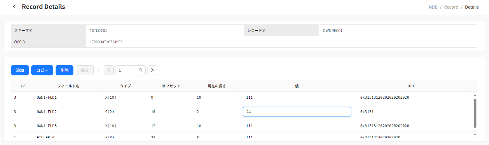 figure ndb record edit