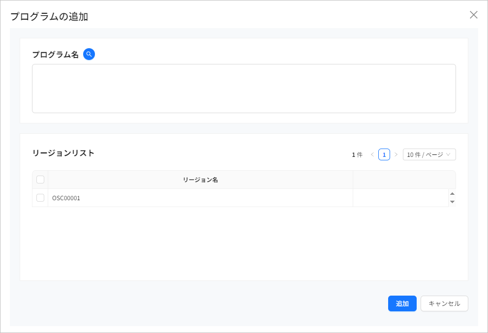 figure om program admin add