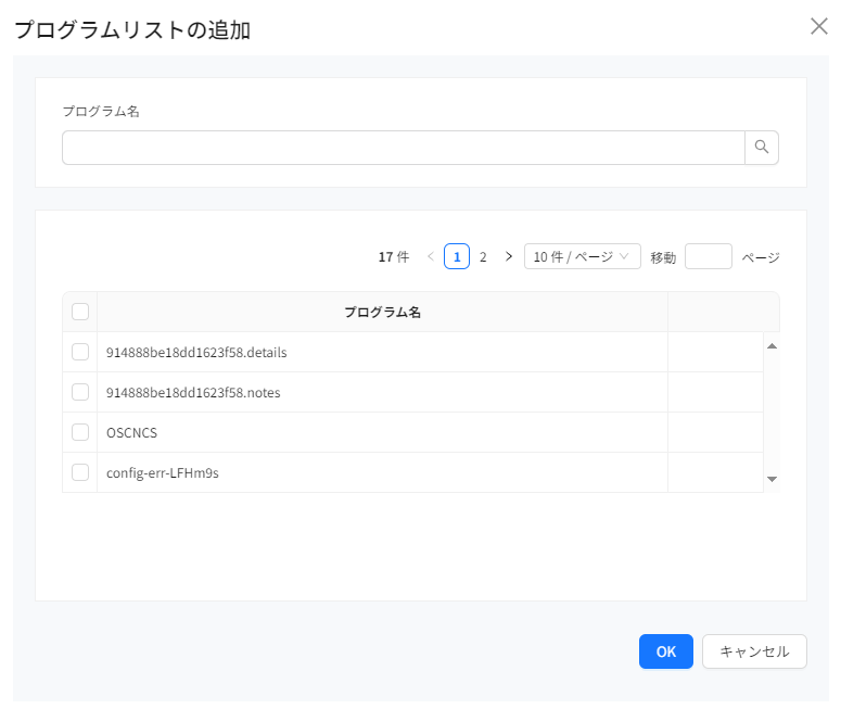 figure om program admin add list