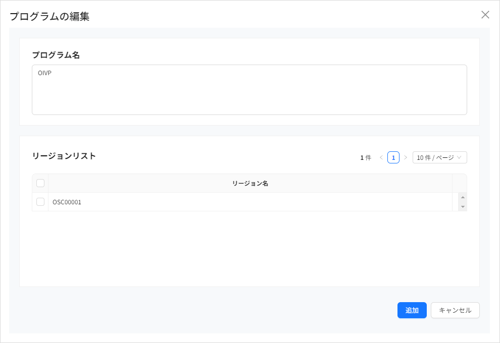figure om program admin edit