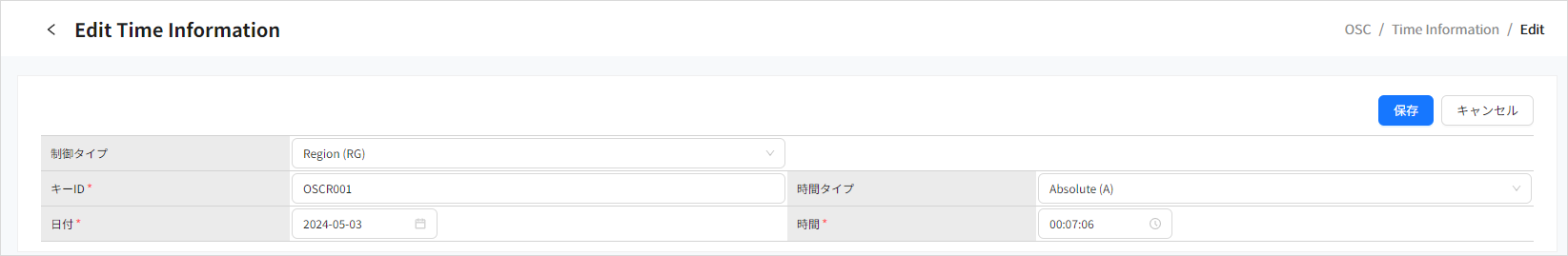 figure om tx time control edit