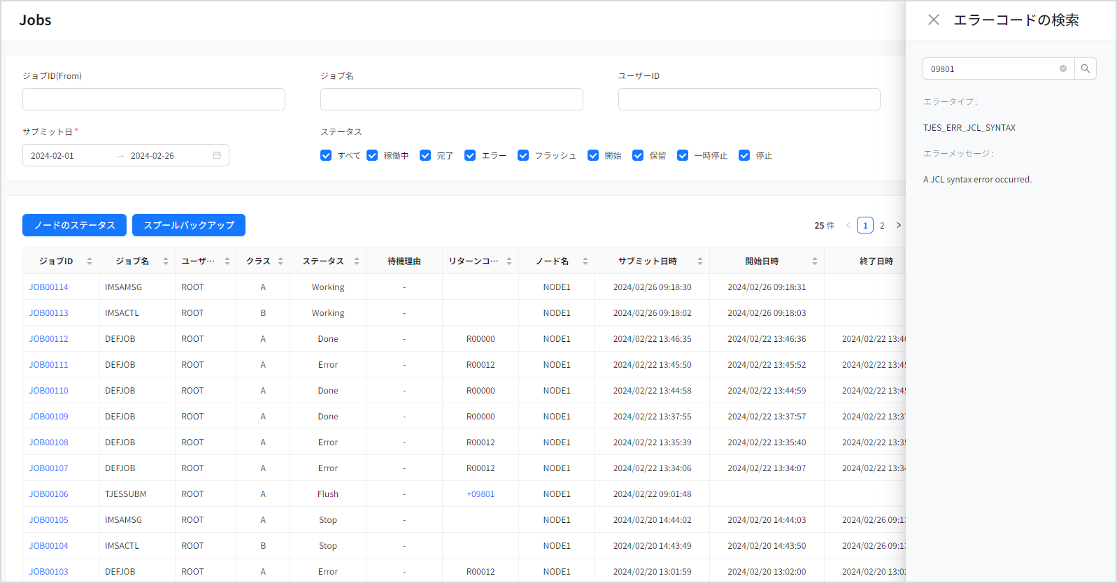 figure bm error list
