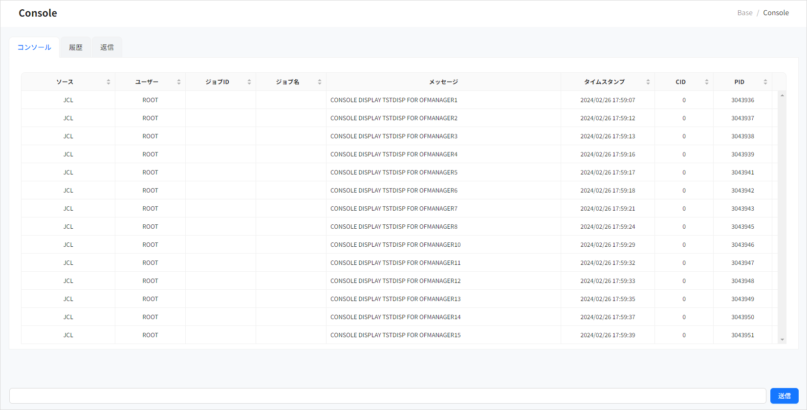 figure cm console main