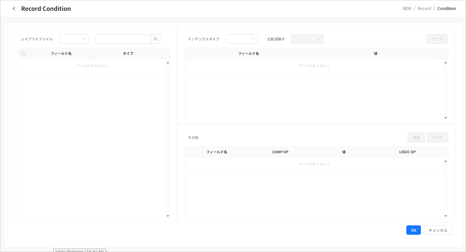 figure ndb record condition