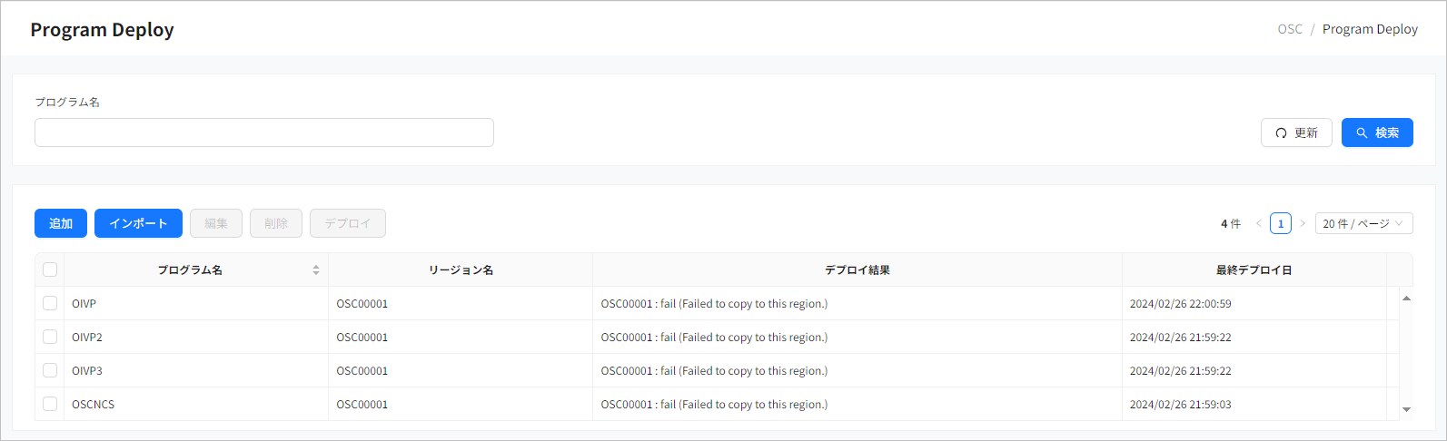 figure om program admin