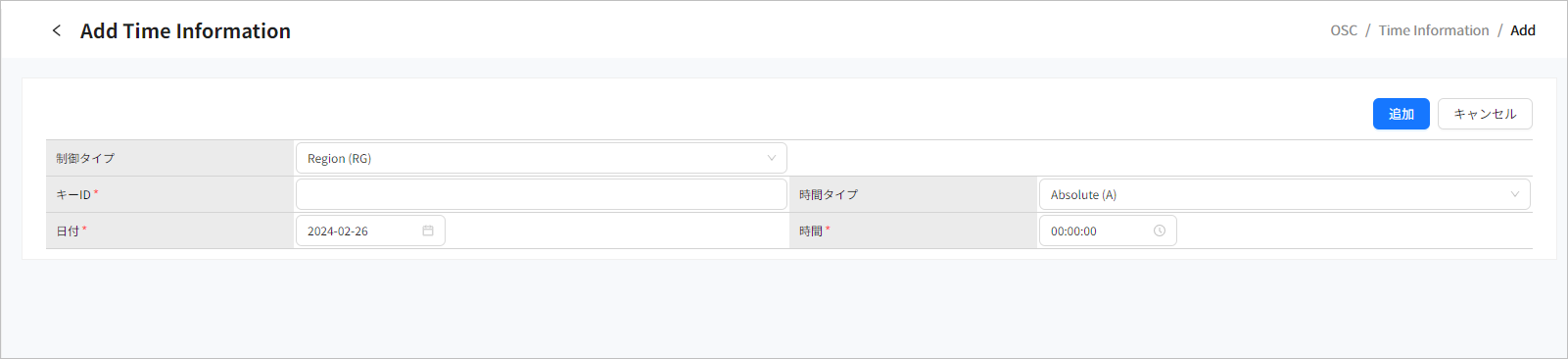 figure om tx time control add