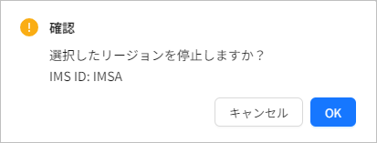 figure active region confirm