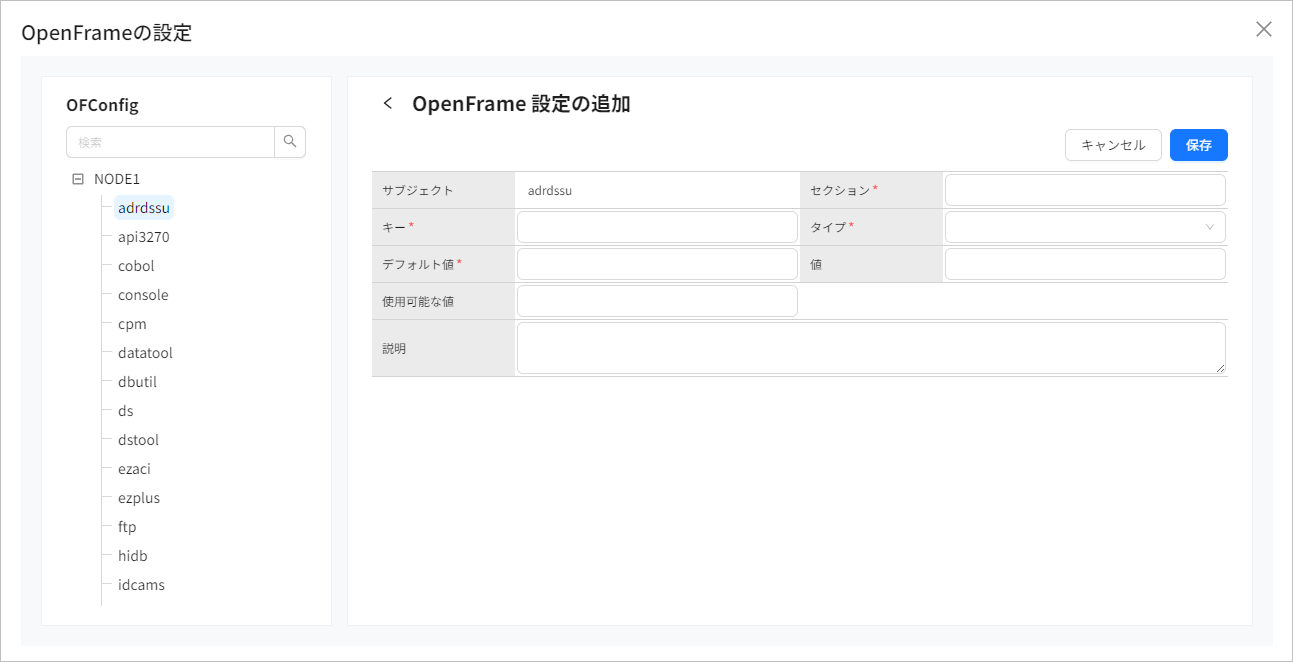 figure overview config add