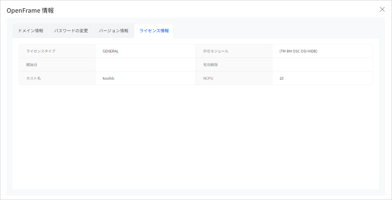 figure overview licenseinfo