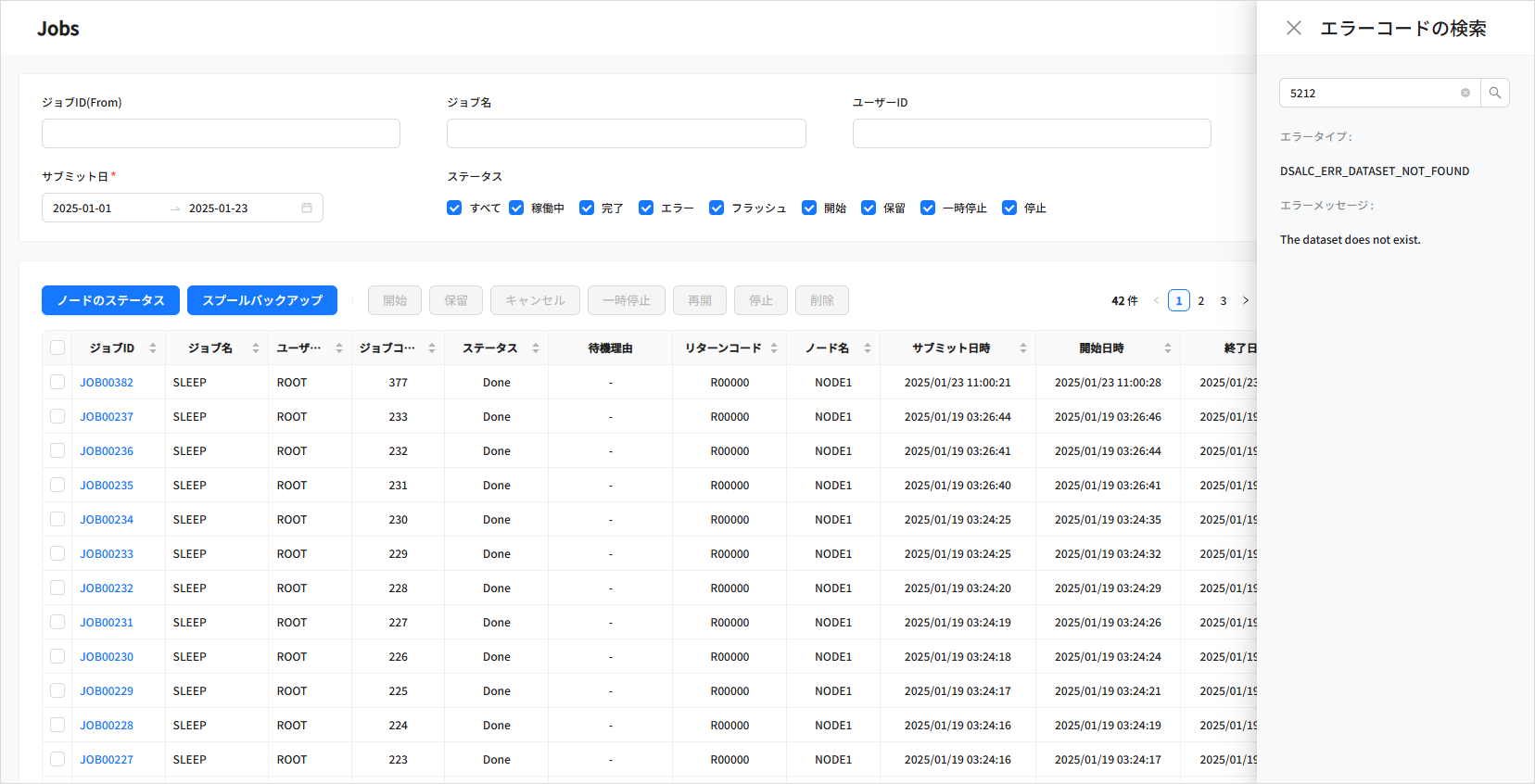 figure bm error list xsp