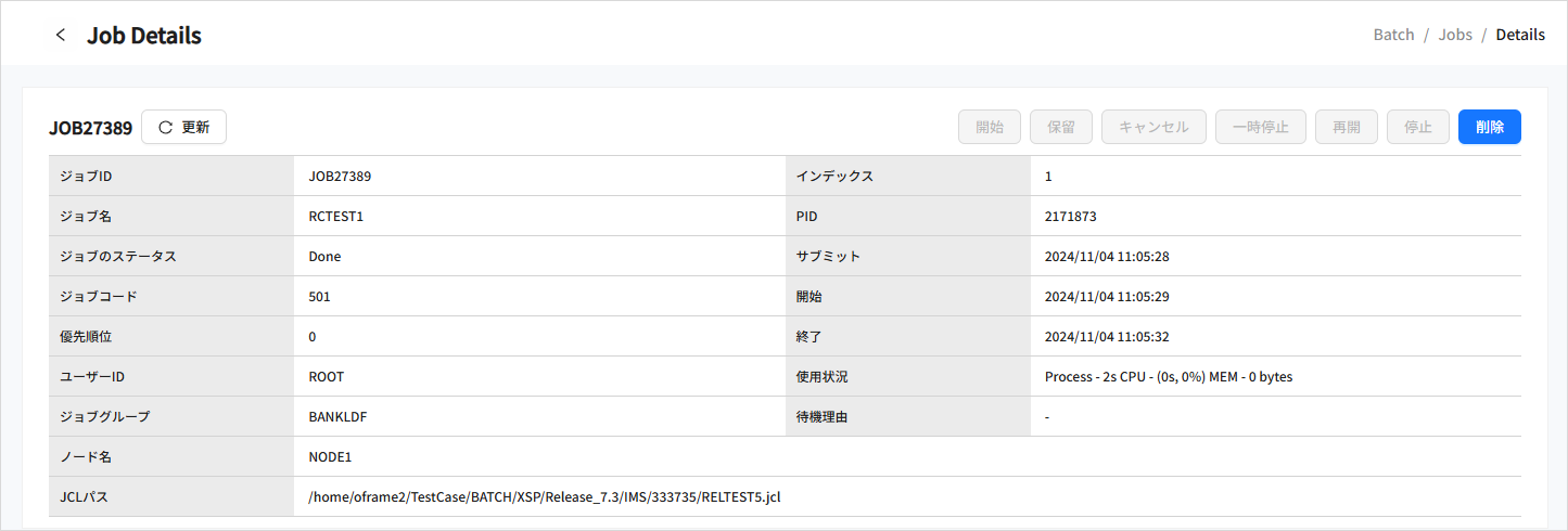 figure bm job detail info