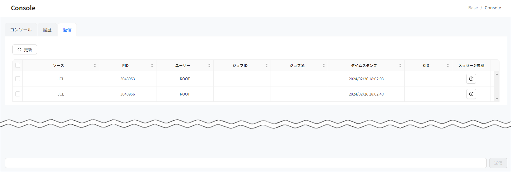 figure cm console reply