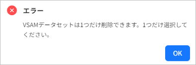 figure cm dataset multi delete vsam