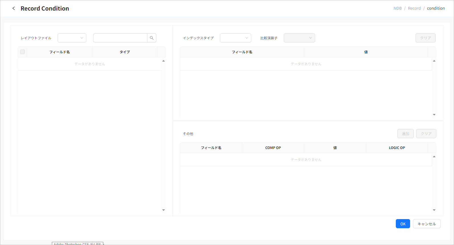 figure ndb record condition
