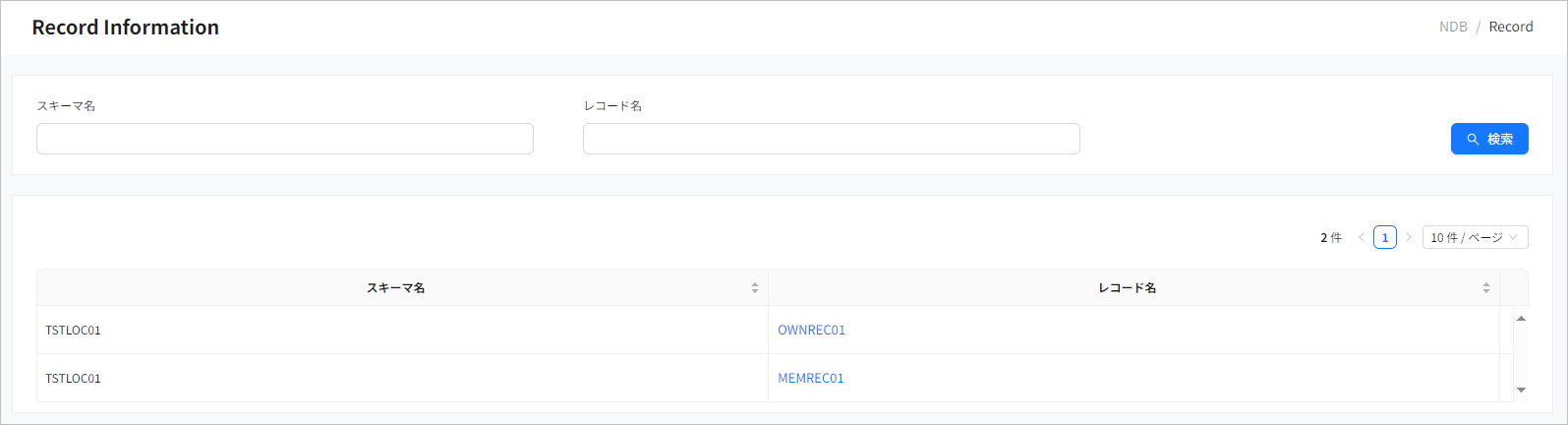 figure ndb record list