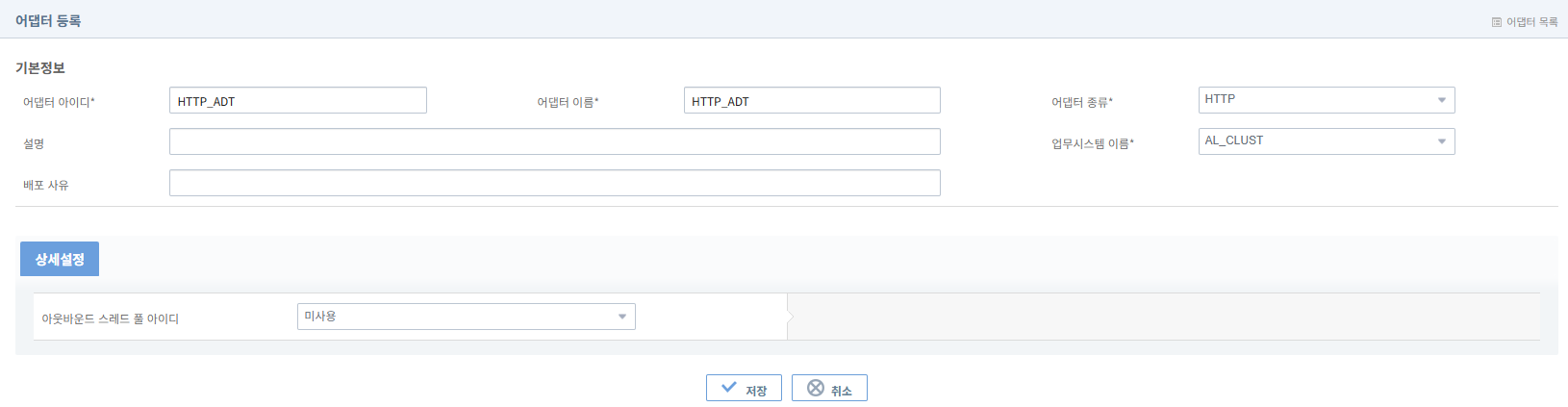 figure create adapter