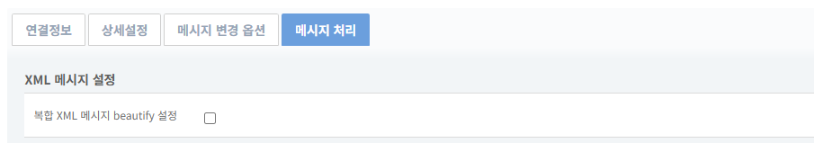 figure endpoint inbound change msg