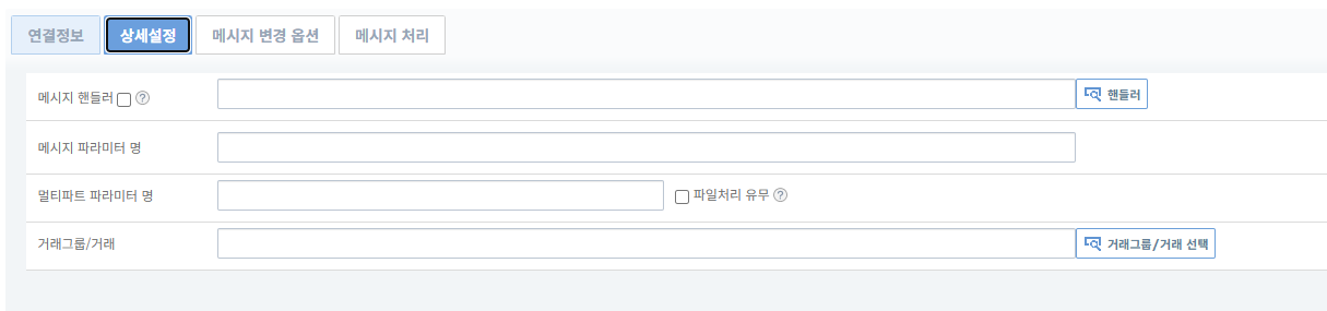 figure endpoint inbound detail
