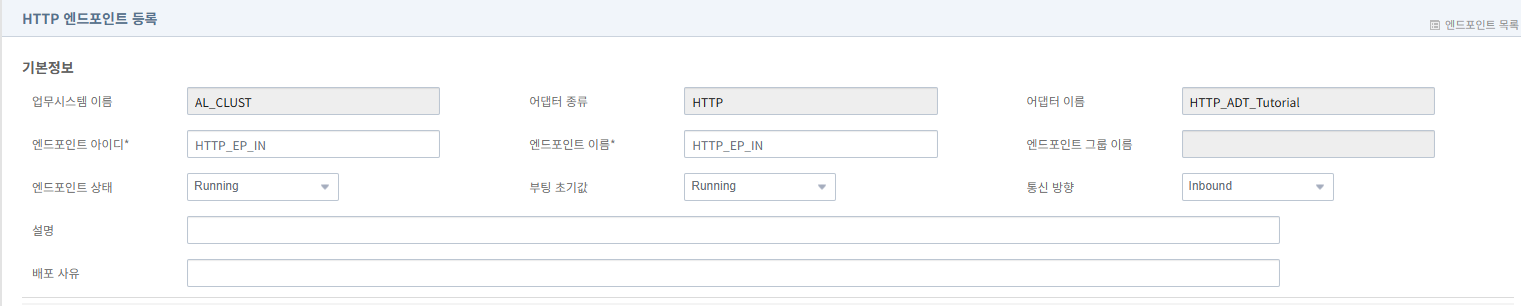 figure tutorial http endpoint info