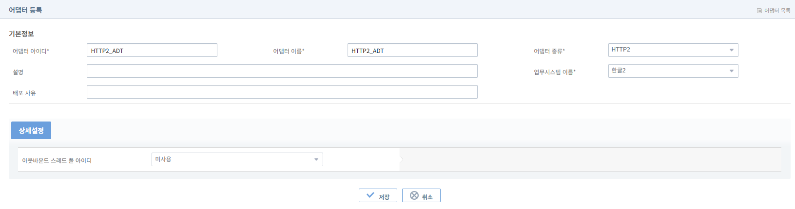 figure http2 adt add