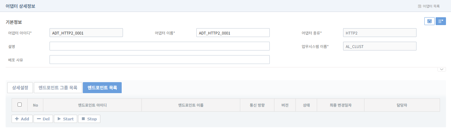 figure http2 endpoint list