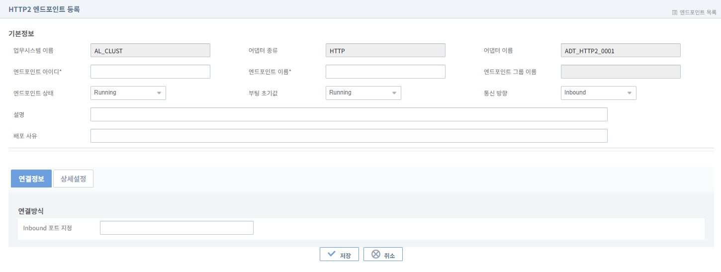 figure http2 endpoint register