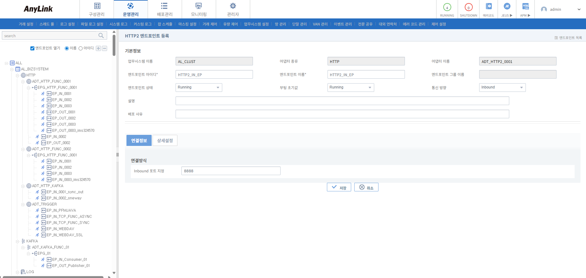 figure http2 in ep add