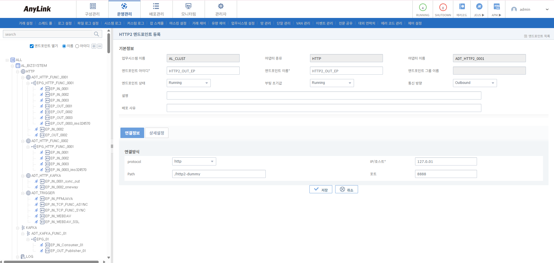 figure http2 out ep add